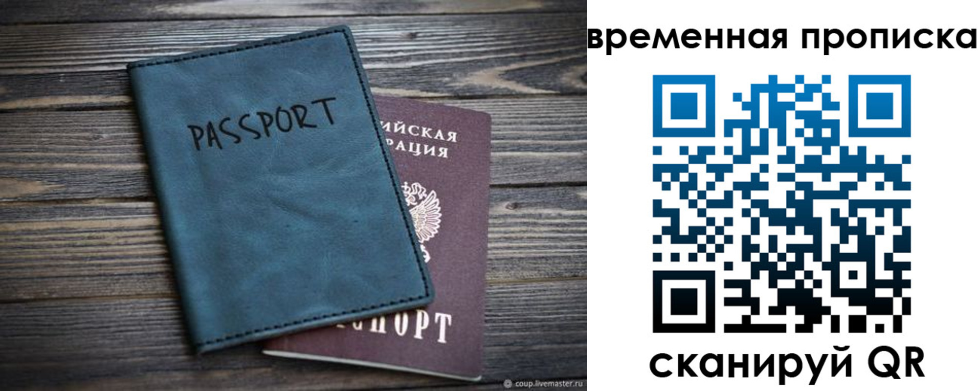 прописка иностранных граждан в Удачном
