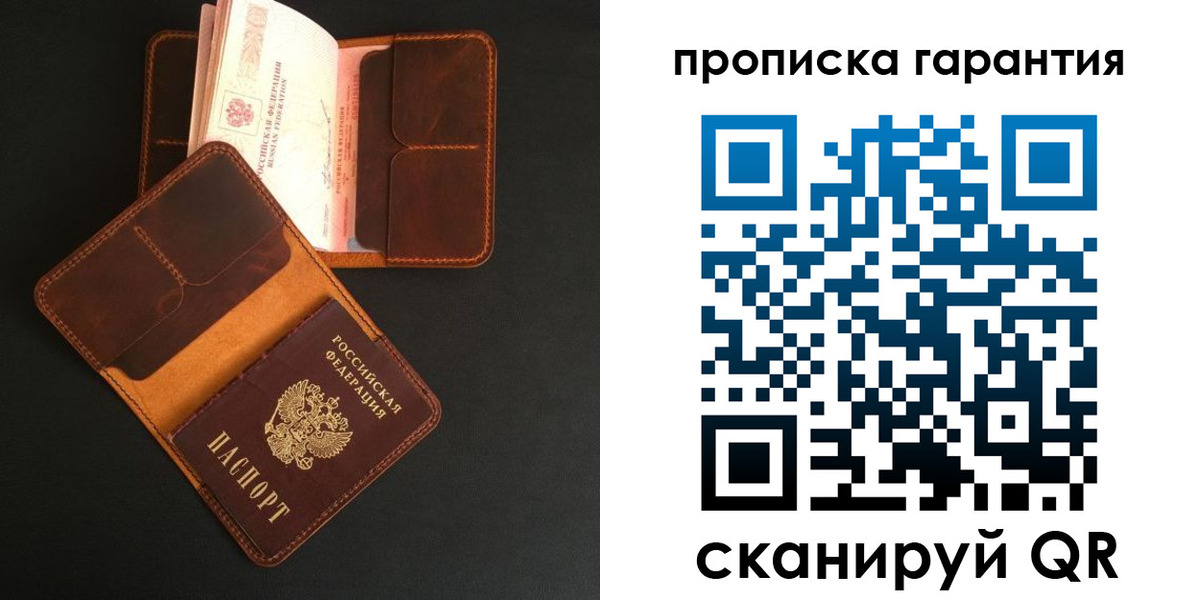 прописка в квартире в Удачном